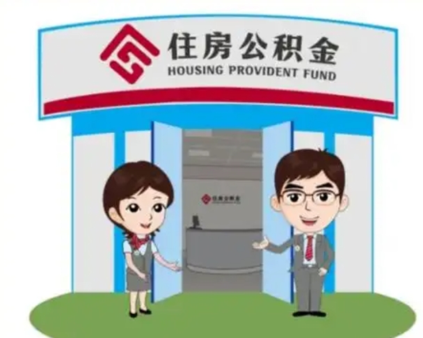 郑州装修可以用住房公积金么（装修能使用公积金吗）